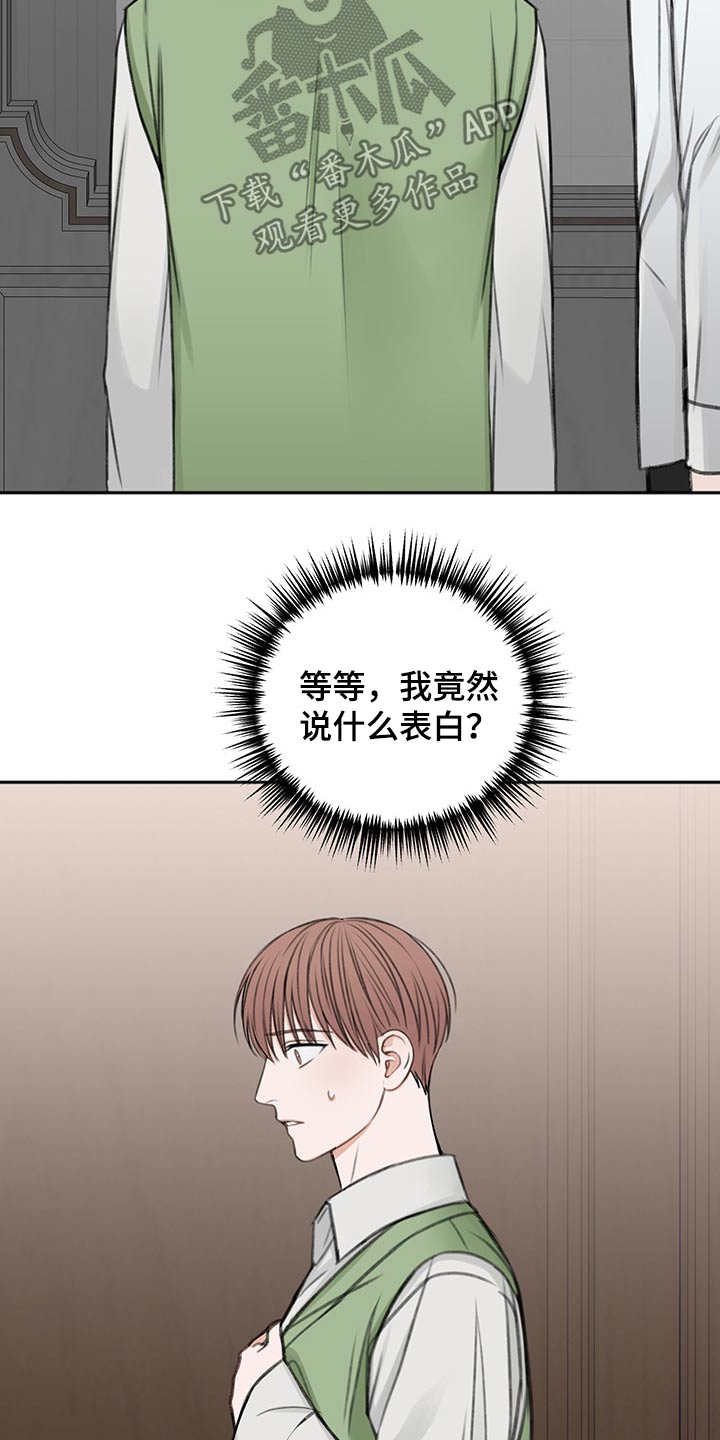 友情契约下载漫画,第60章：拥抱而上2图