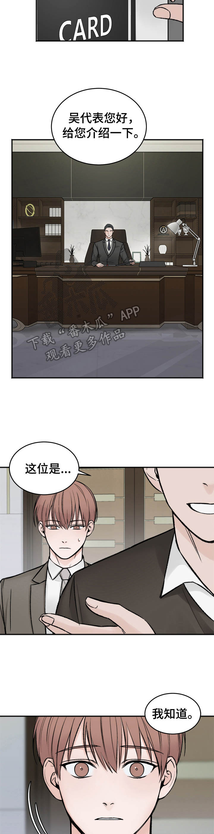 友好合同有效吗漫画,第5章：请求3图