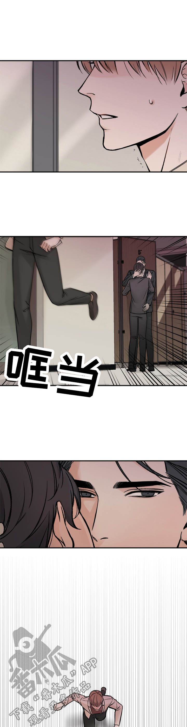 友情契约下载漫画,第3章：纠结5图