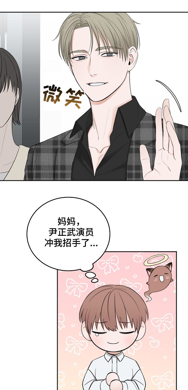友好契约漫画,第43章：拜你所赐3图