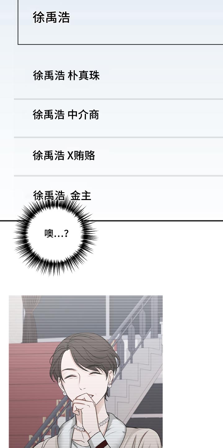 友好合同有效吗漫画,第108章：新闻1图