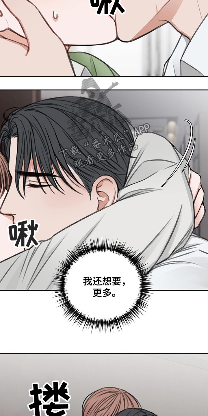 友好契约漫画,第61章：只有今天3图