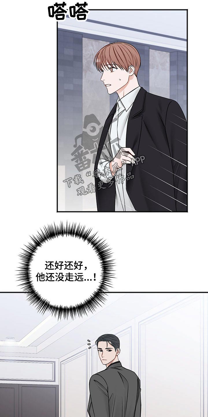 友好契约漫画,第79章：衣服3图