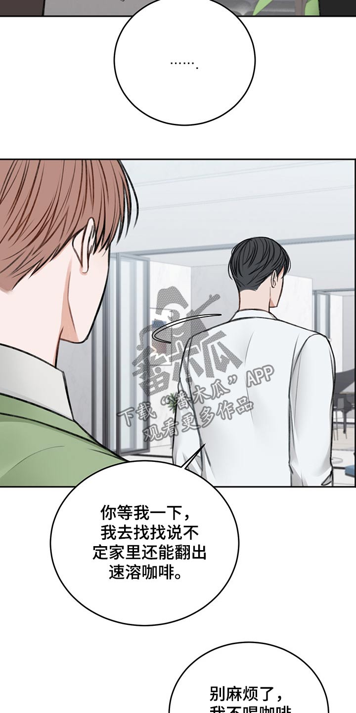 友好合同有效吗漫画,第59章：忌日5图