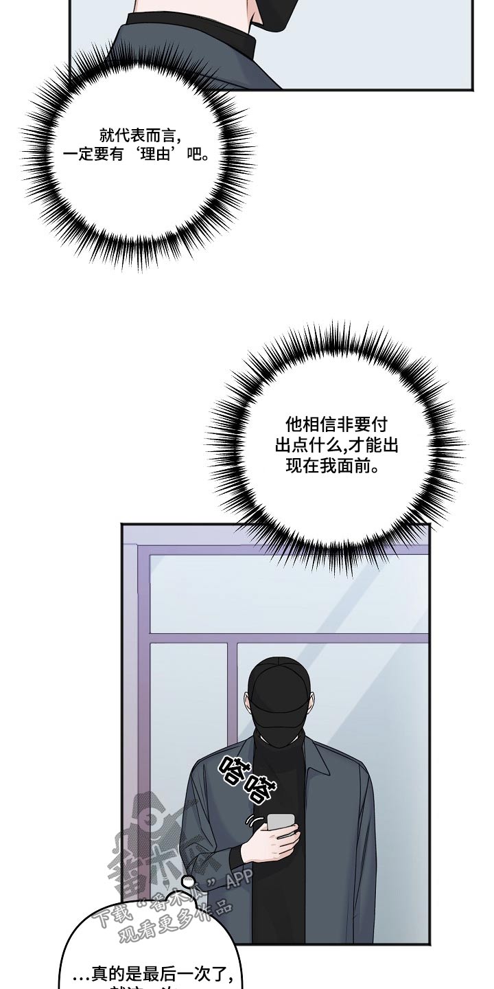 友好的的英文漫画,第129章：回复5图