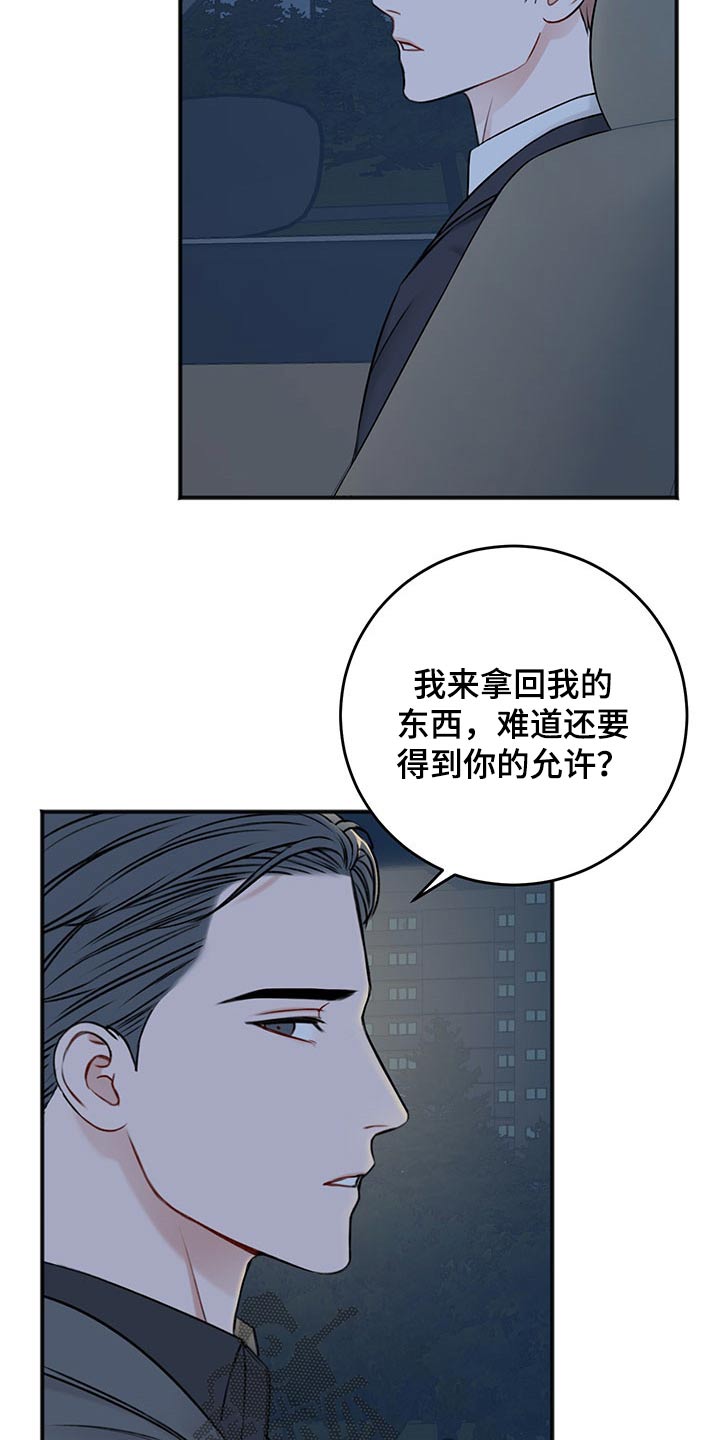 友好契约漫画,第82章：期待2图