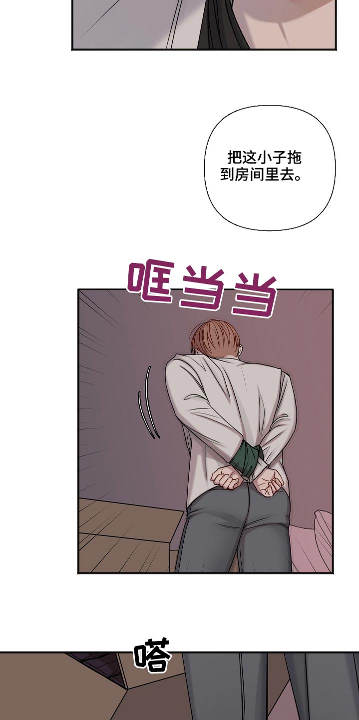 友好广场水晶球漫画,第120章：大骂2图