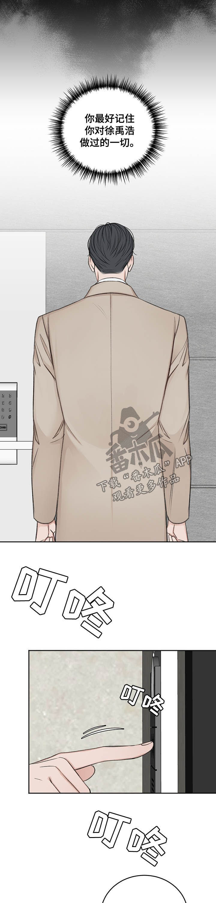 友好恋爱合约漫画,第53章：最后一次1图