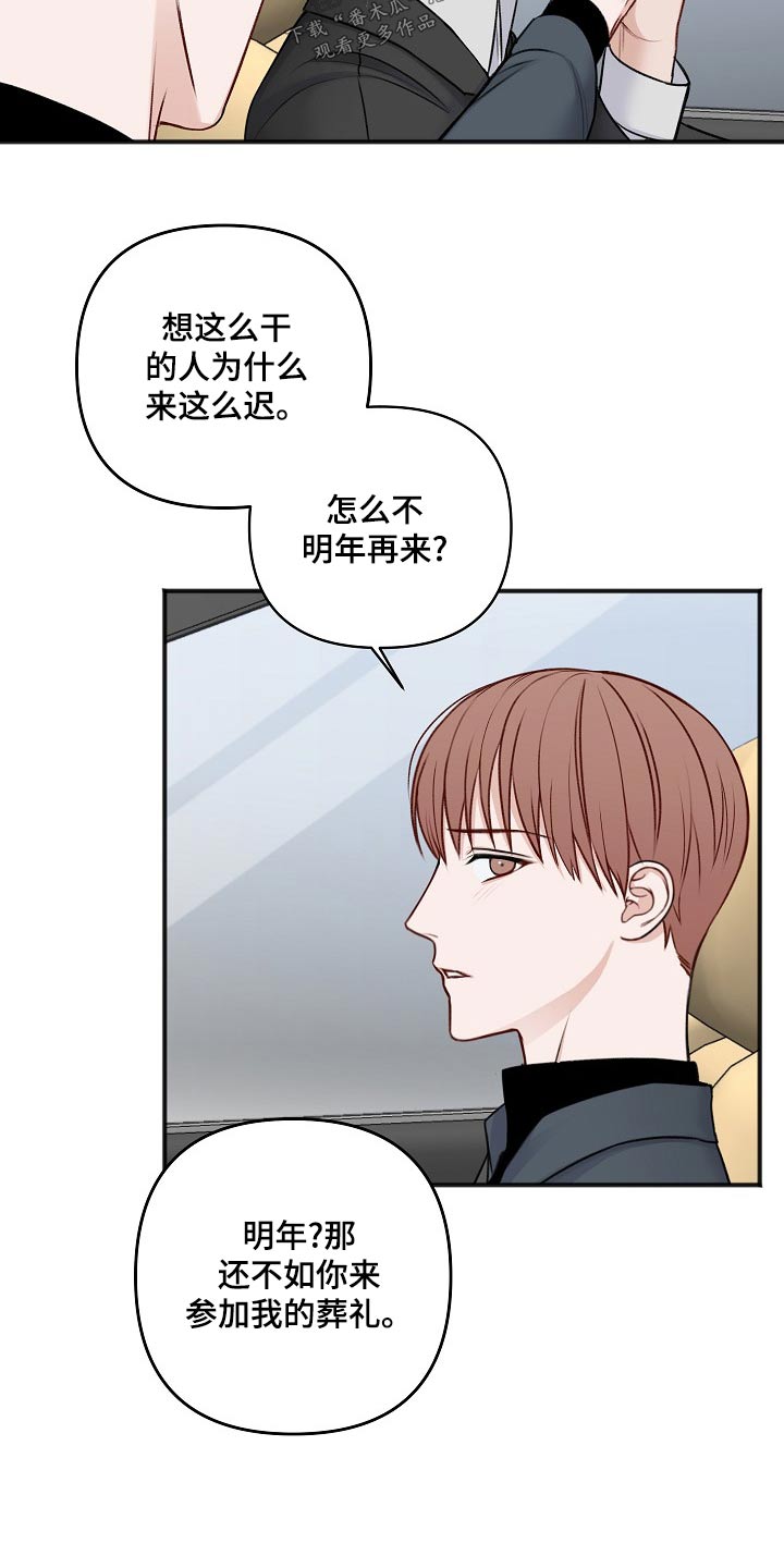 友好合同有效吗漫画,第130章：怎么办1图