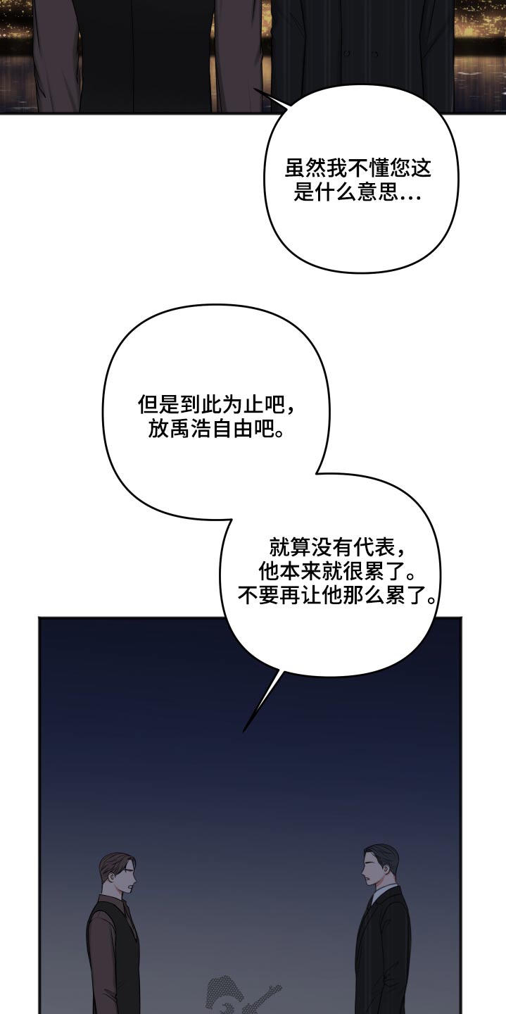 友情契约下载漫画,第97章：诉说3图