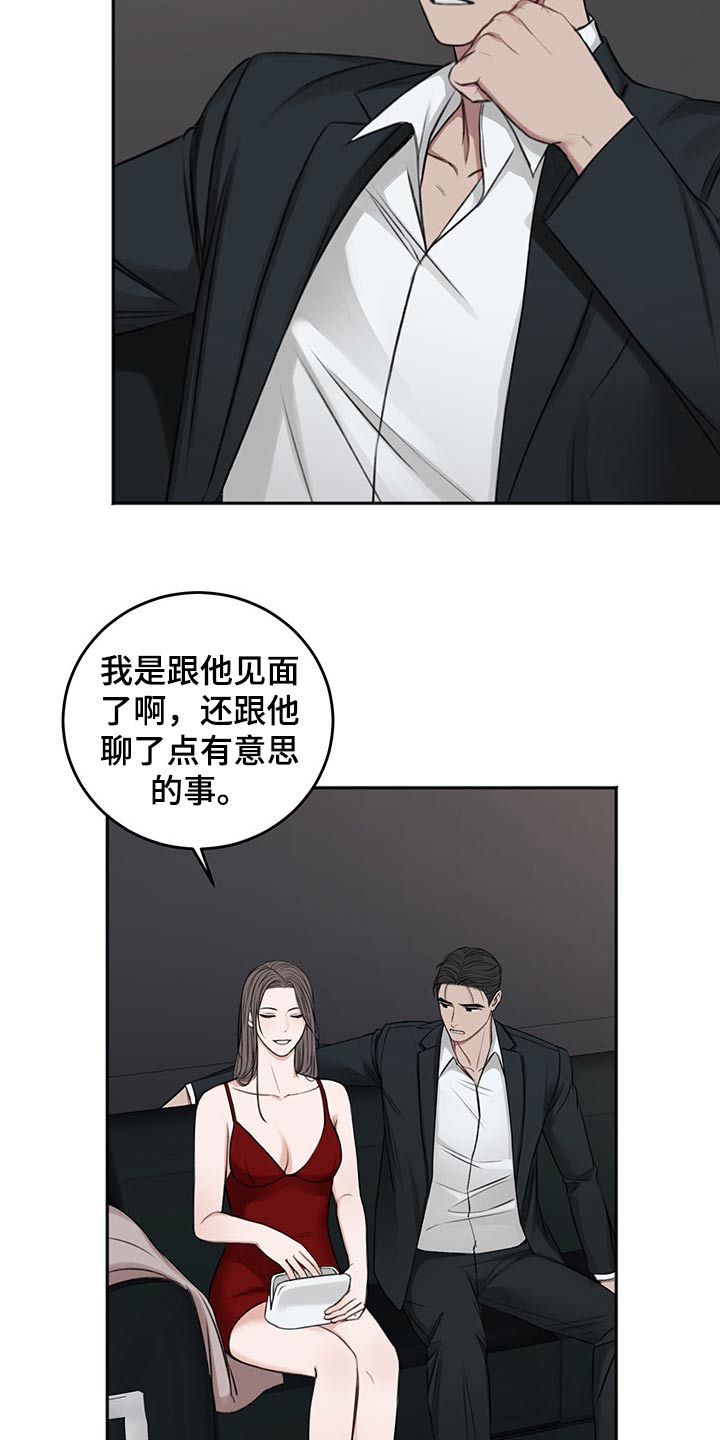 友好协商协议漫画,第56章：后手5图