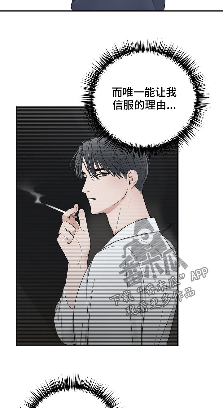 友好契约漫画,第40章：试镜邀请5图