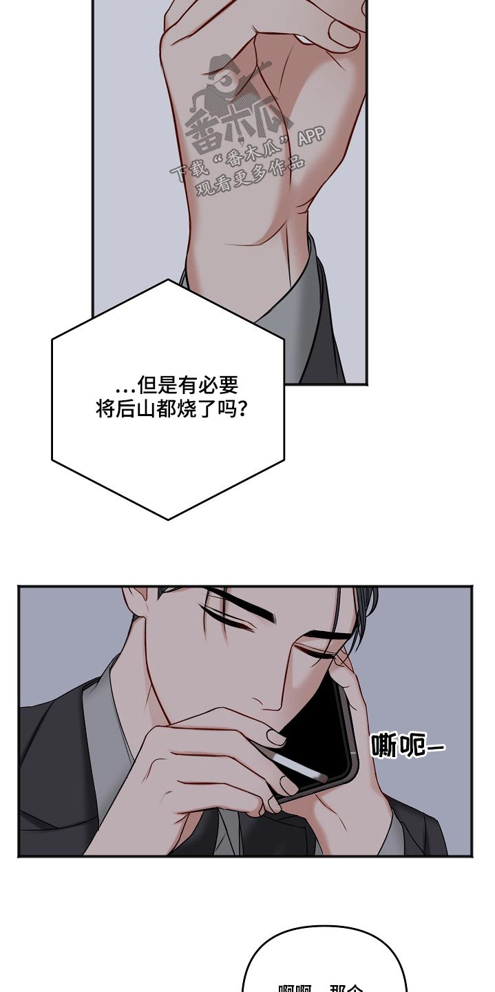 友情契约下载漫画,第113章：蛛丝马迹5图