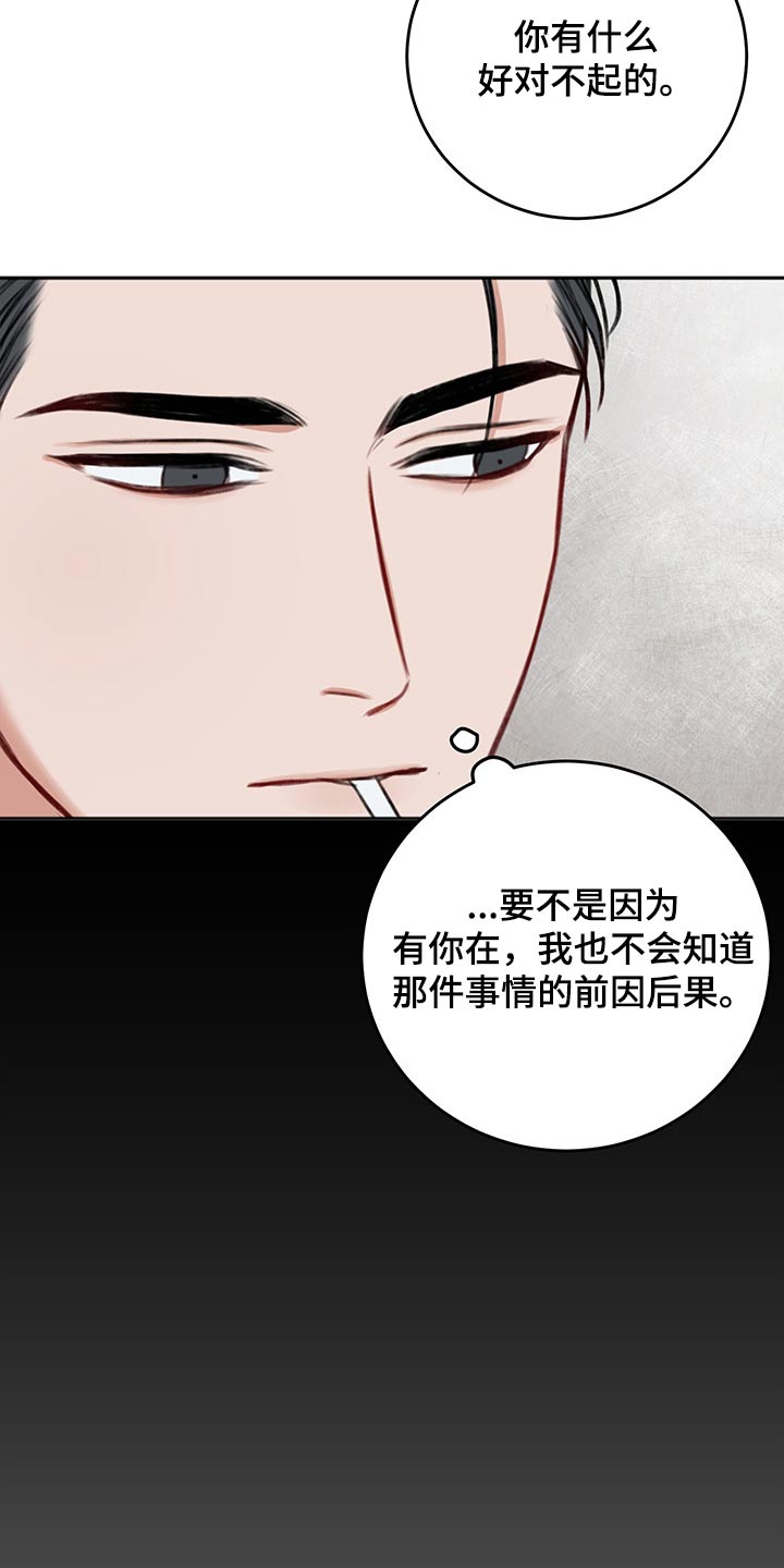 友好契约漫画,第66章：母亲2图