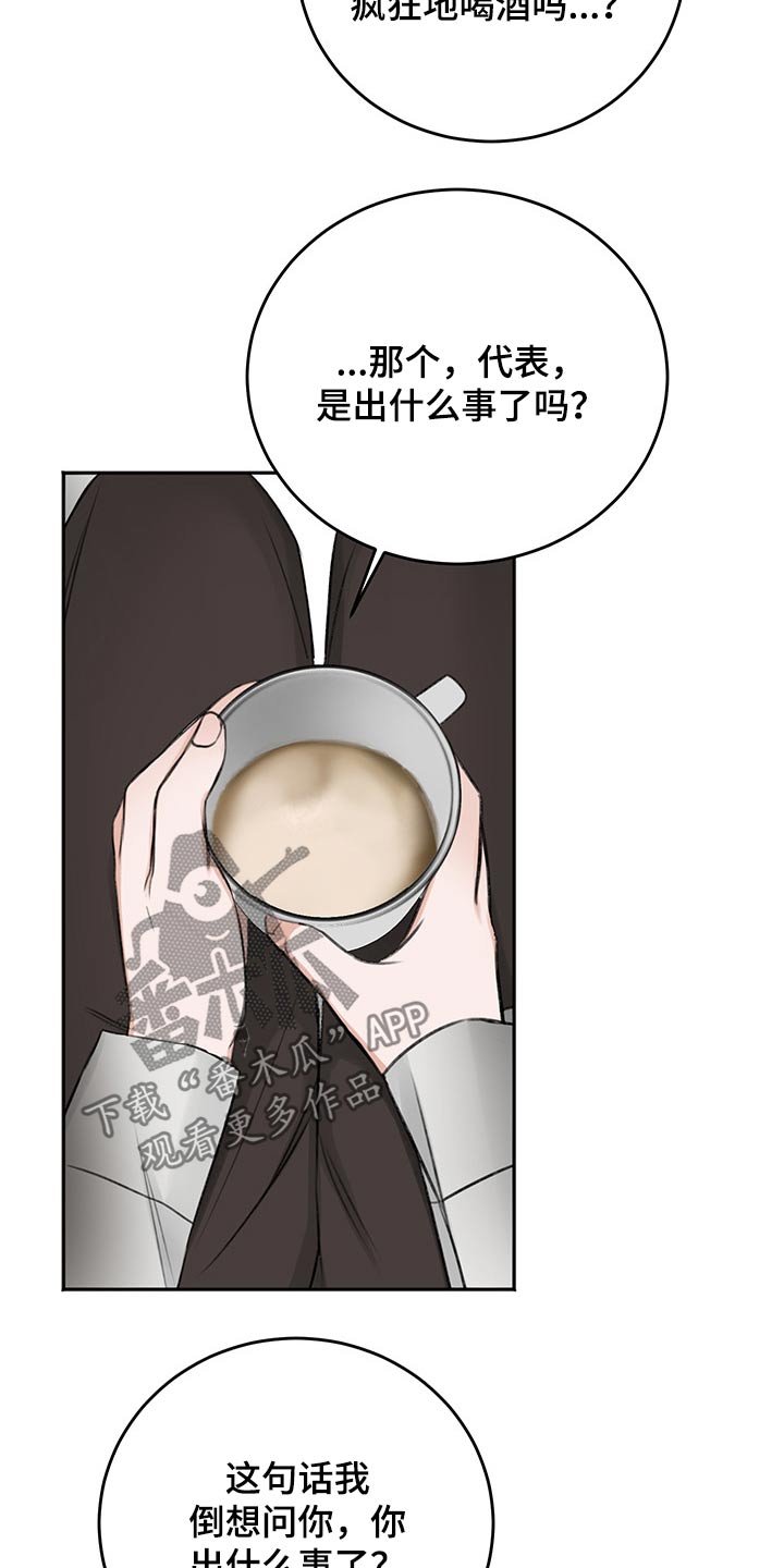 友好合同有效吗漫画,第59章：忌日4图