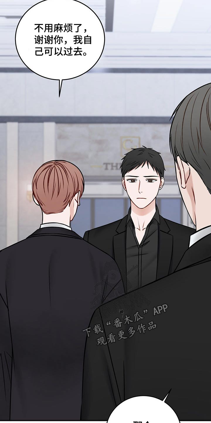 友好契约漫画,第82章：期待2图