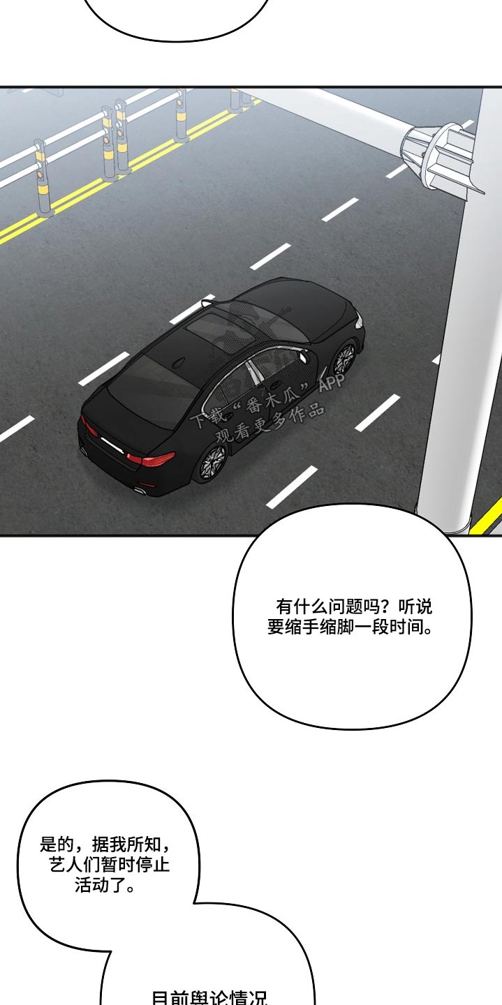 友情契约下载漫画,第113章：蛛丝马迹3图