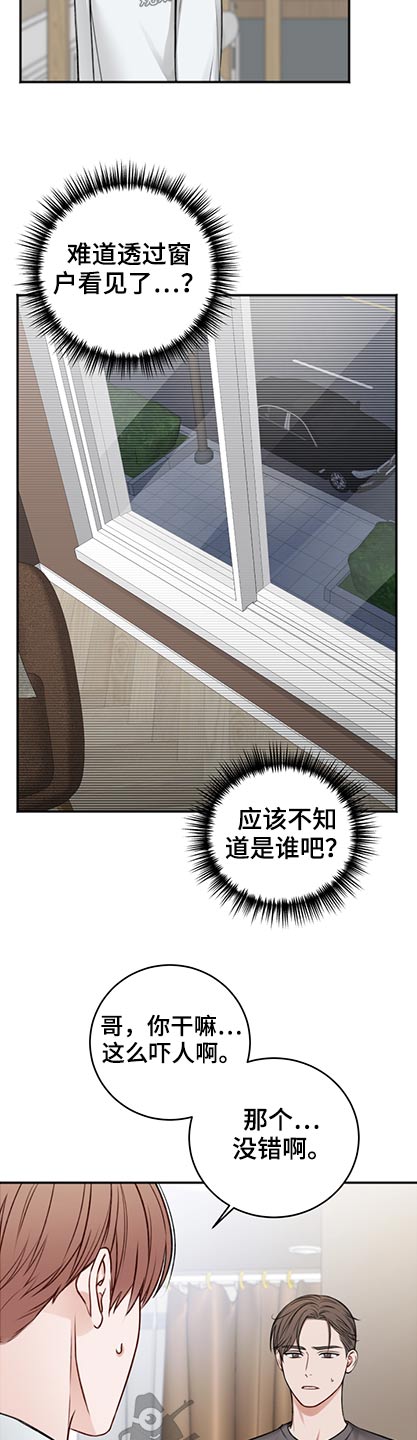 友好的的英文漫画,第86章：是谁5图