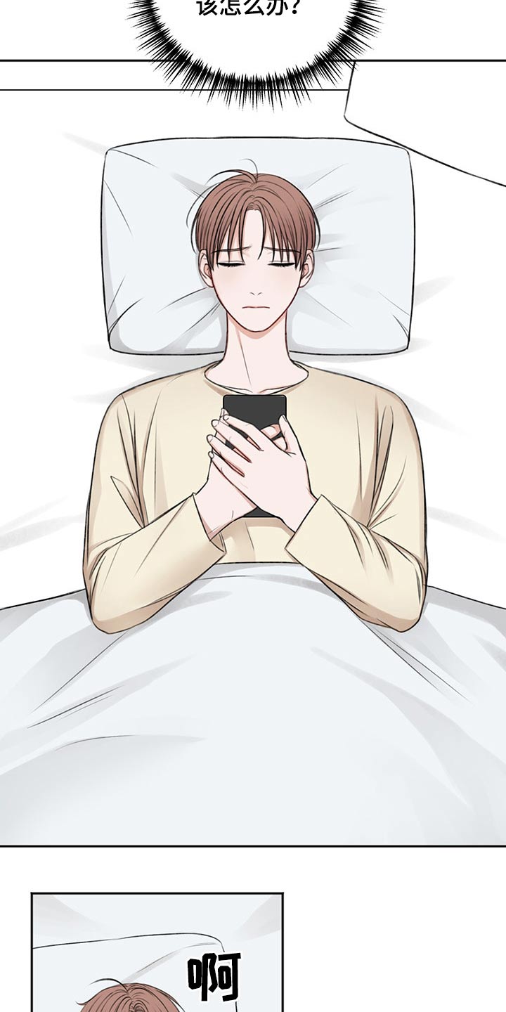 友好契约漫画,第57章：辗转反侧4图