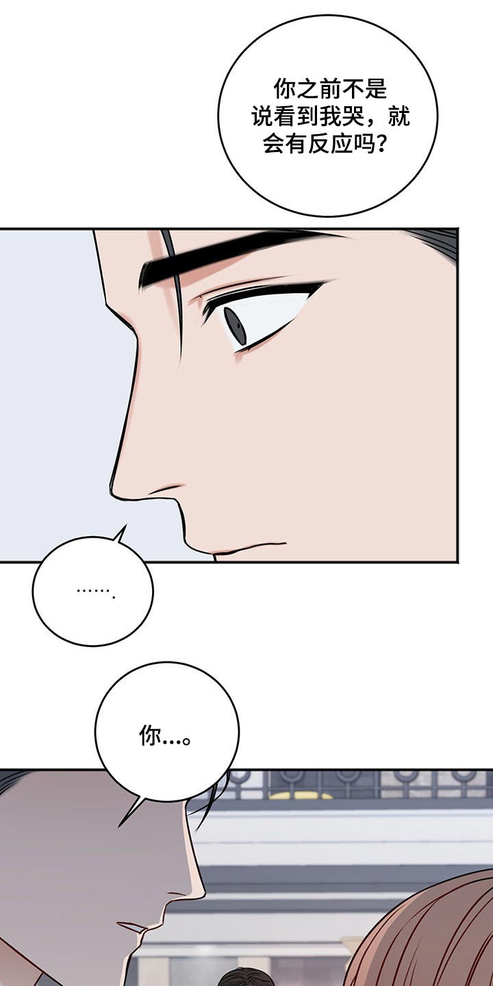 友好契约漫画,第79章：衣服5图