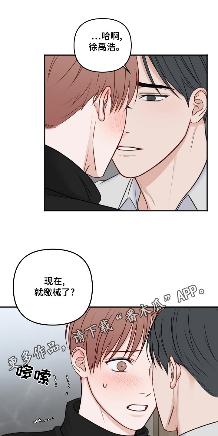 友好恋爱合约漫画,第131章：了解5图