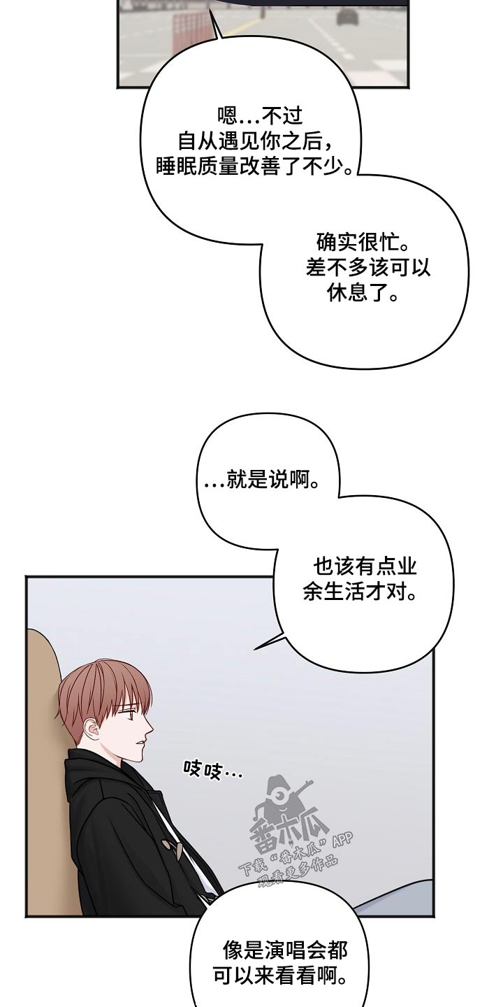 友好恋爱合约漫画,第135章：回来了【完结】5图