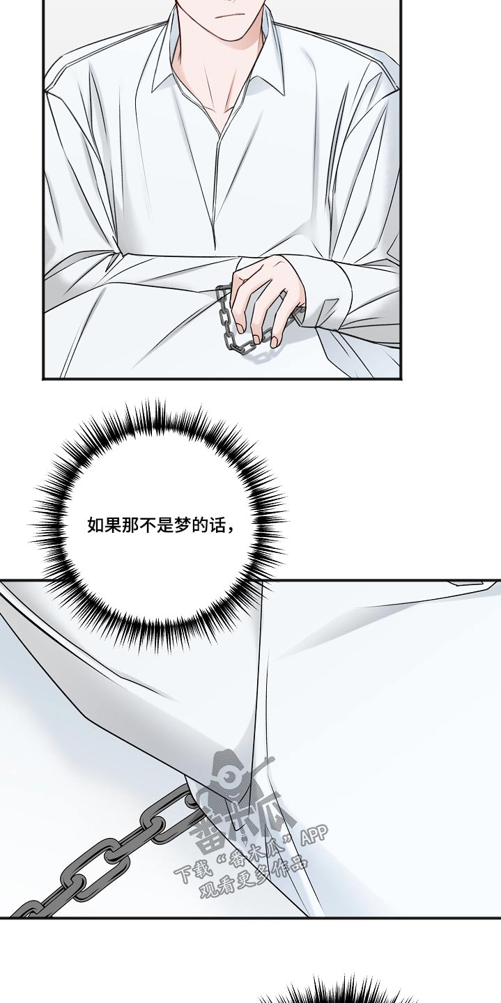 友好契约漫画,第104章：不想吃2图