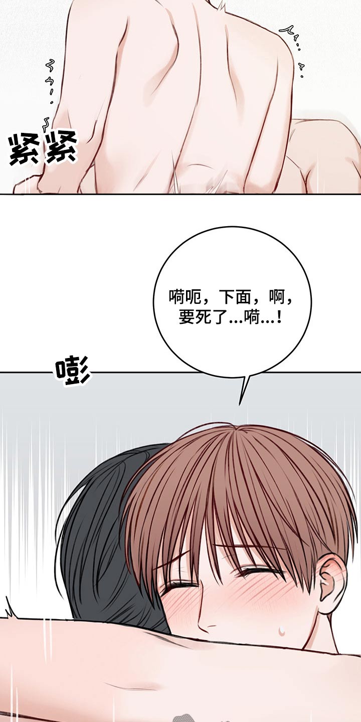友好合同有效吗漫画,第64章：我的身边5图