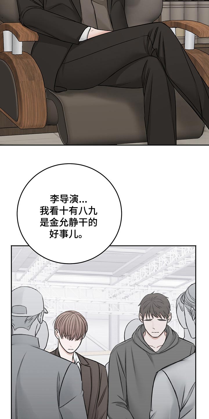 友好契约漫画,第68章：从容1图