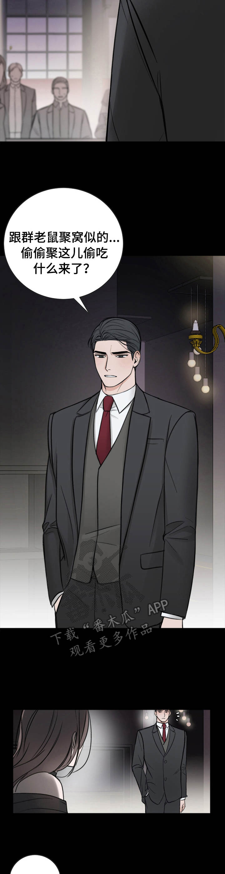 友好合作协议漫画,第14章：一贯作风1图