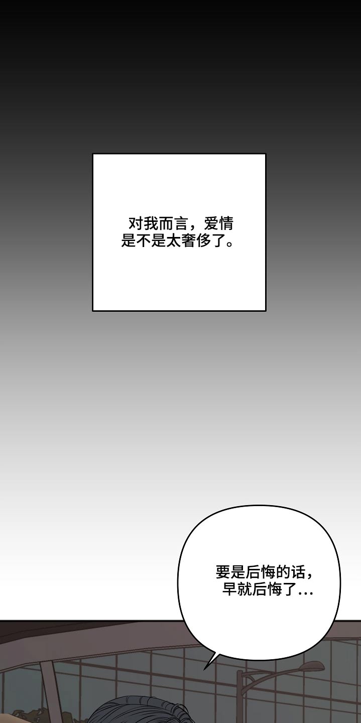 友好恋爱合约漫画,第105章：奢侈的爱情2图