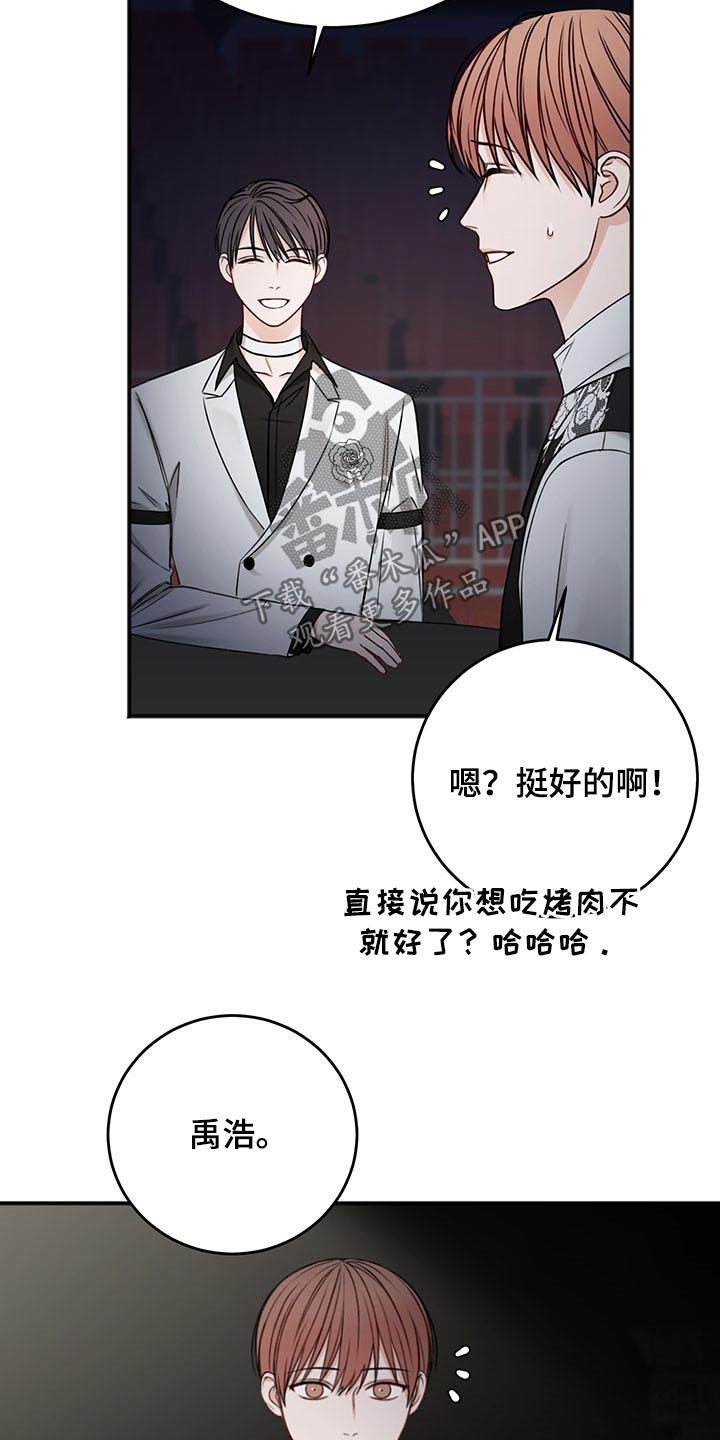 友好契约漫画,第77章：赞助商1图