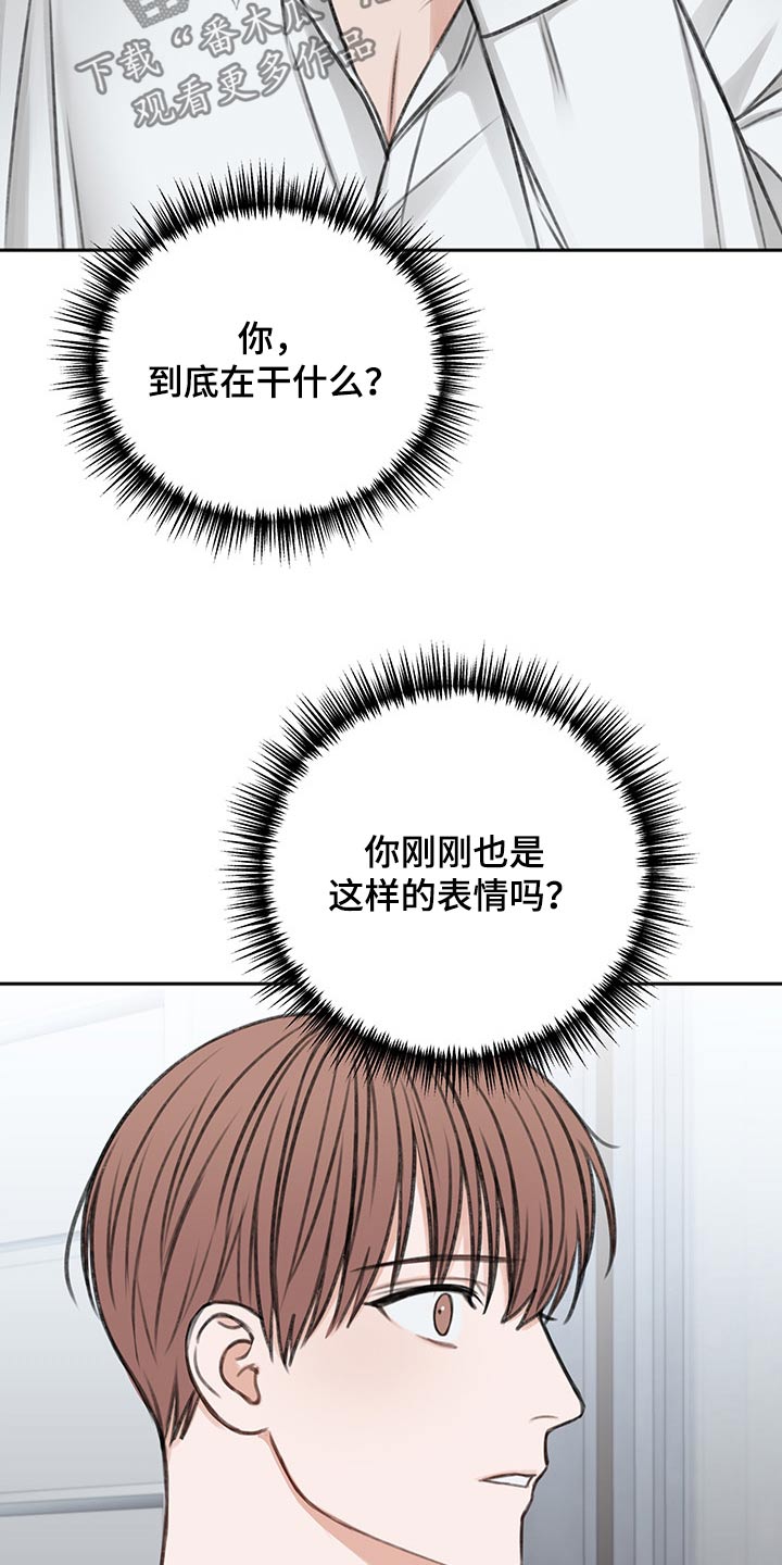 友情契约下载漫画,第60章：拥抱而上1图