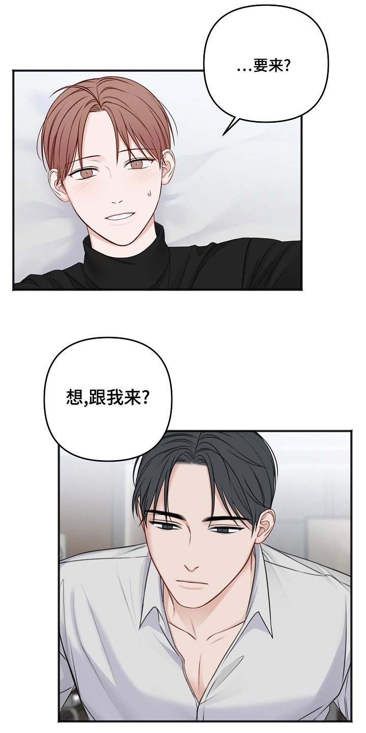 友好合同有效吗漫画,第130章：怎么办2图