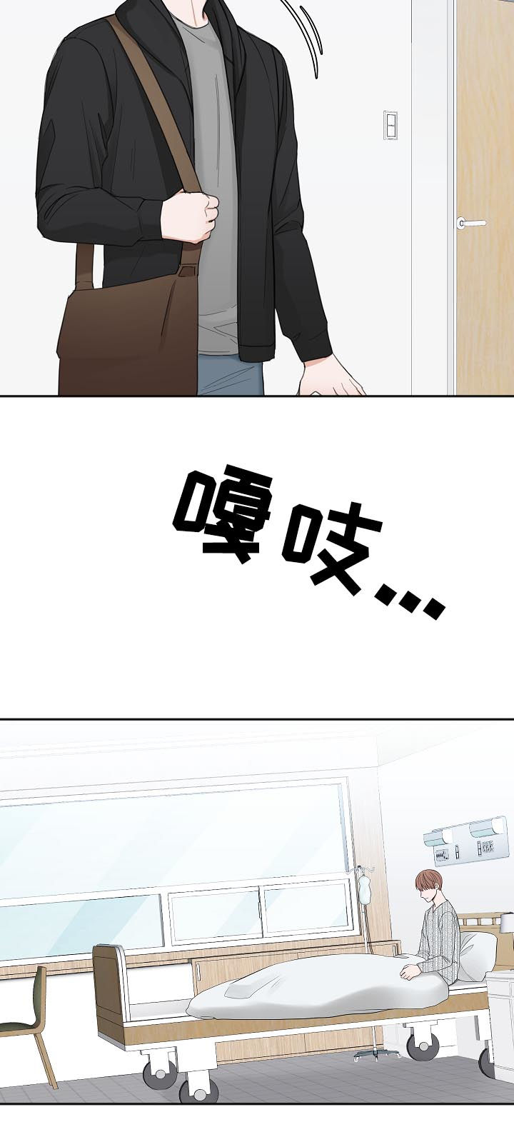 友好合同有效吗漫画,第49章：住院1图
