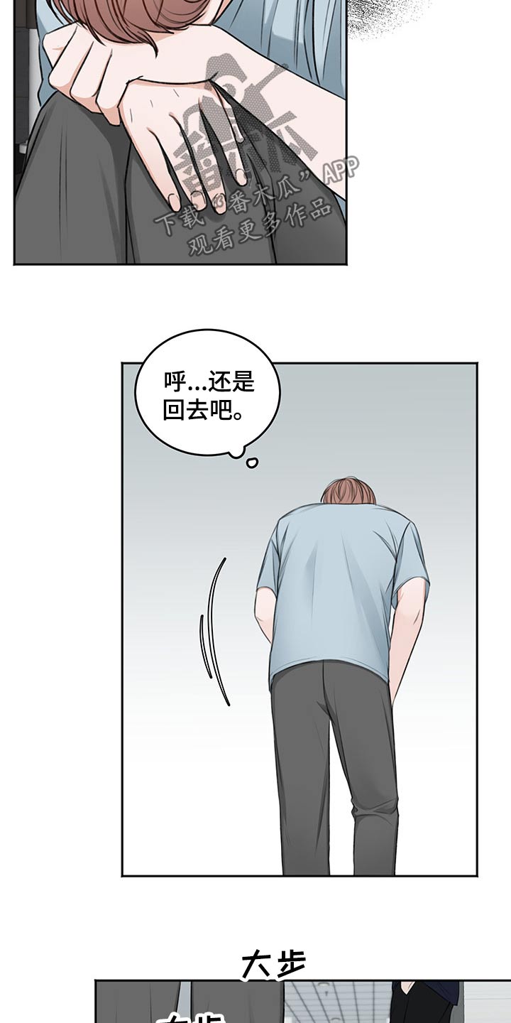 友好契约漫画完整版漫画,第55章：自责1图