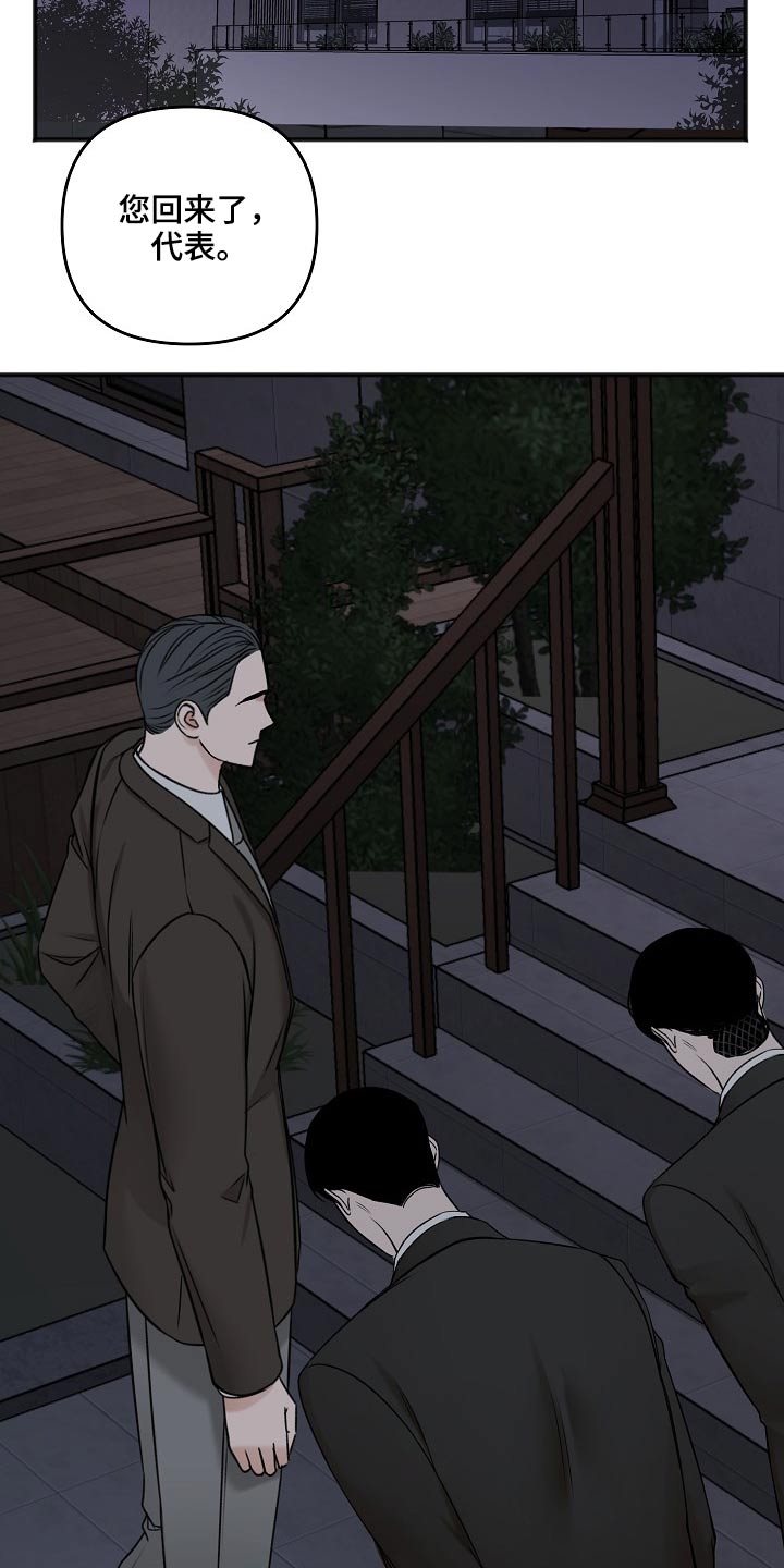 友情契约下载漫画,第106章：不是这样的5图