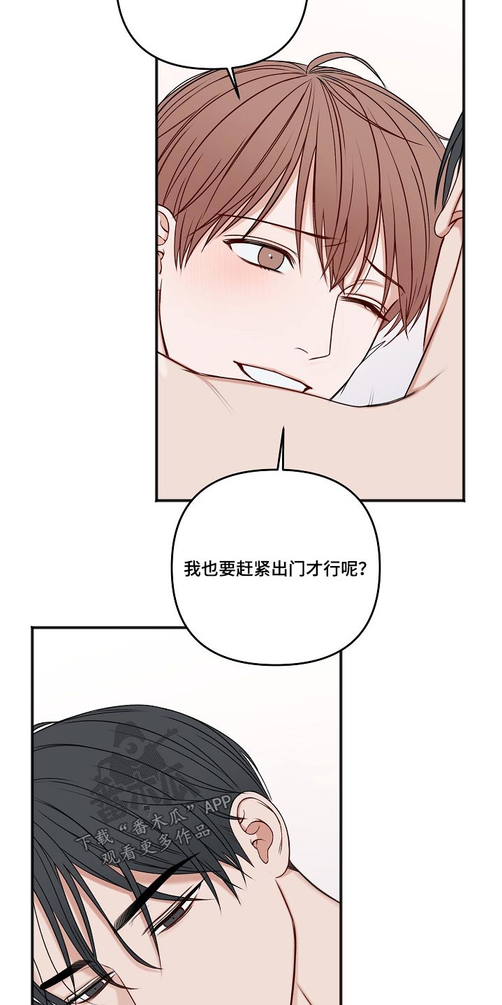 友好协商协议漫画,第112章：醒了3图