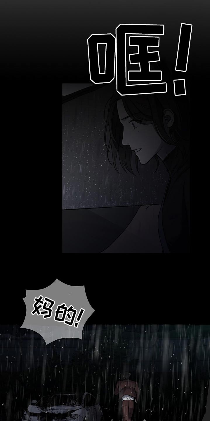 友好协商协议漫画,第117章：还活着5图