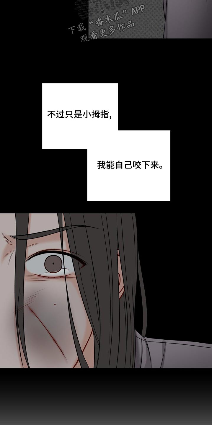 友好契约漫画,第118章：缘由1图