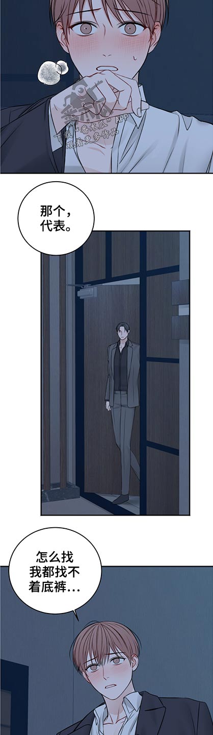 友好契约漫画,第85章：该走了5图