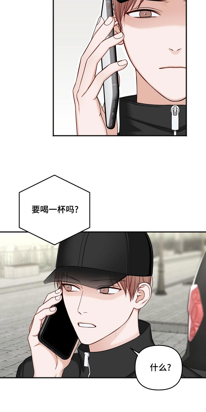 友情契约下载漫画,第116章：你在哪里3图