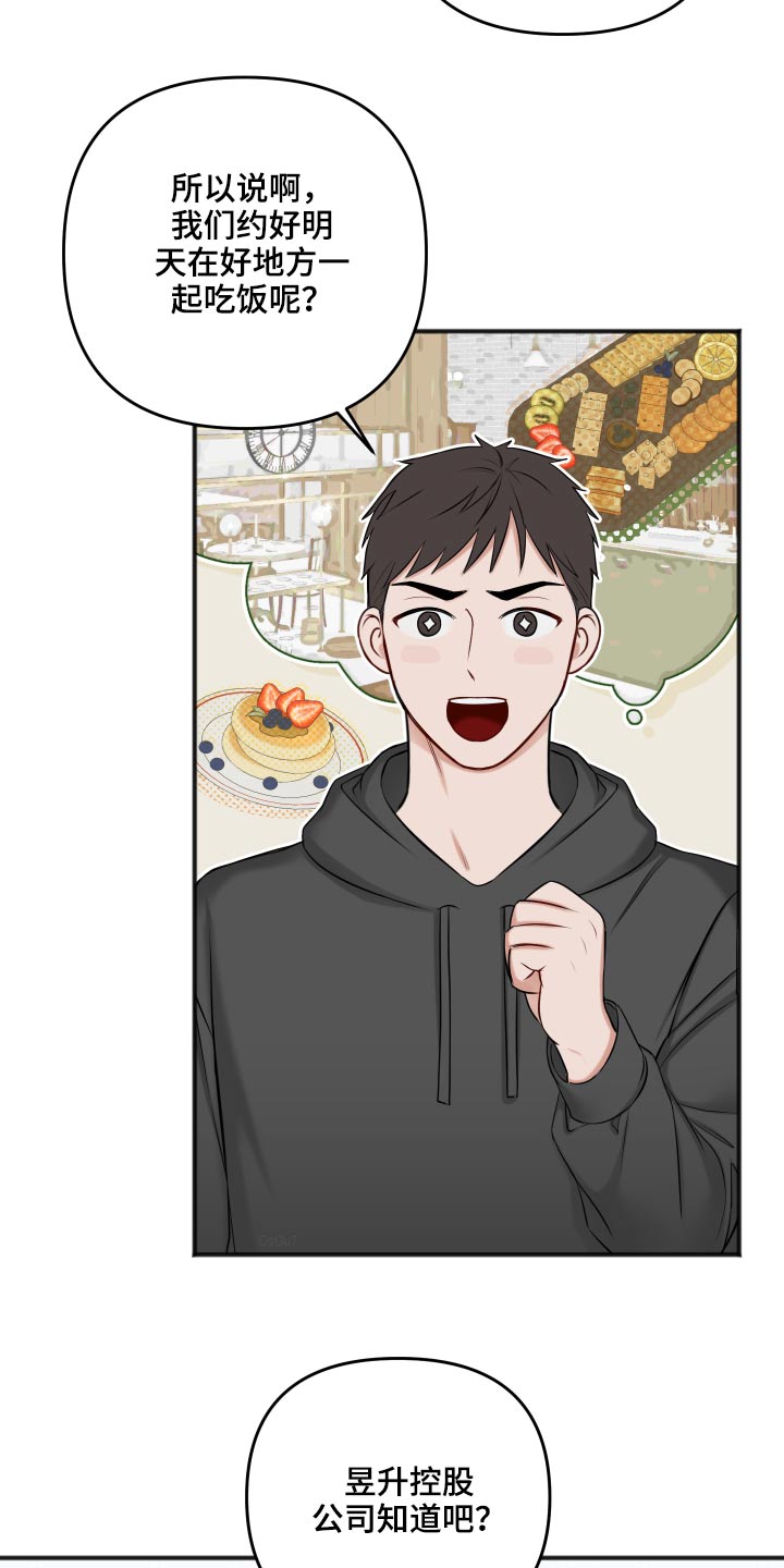 友好契约漫画,第95章：照片3图