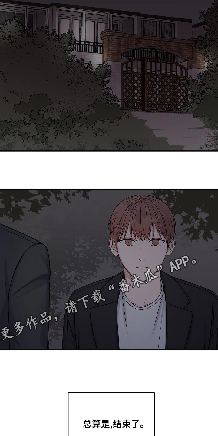 友好恋爱合约漫画,第125章：偷袭1图