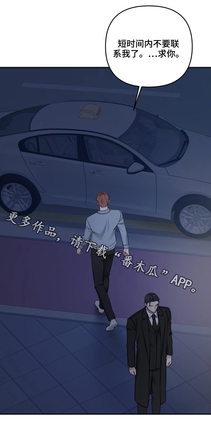 友情契约下载漫画,第94章：我会等你1图