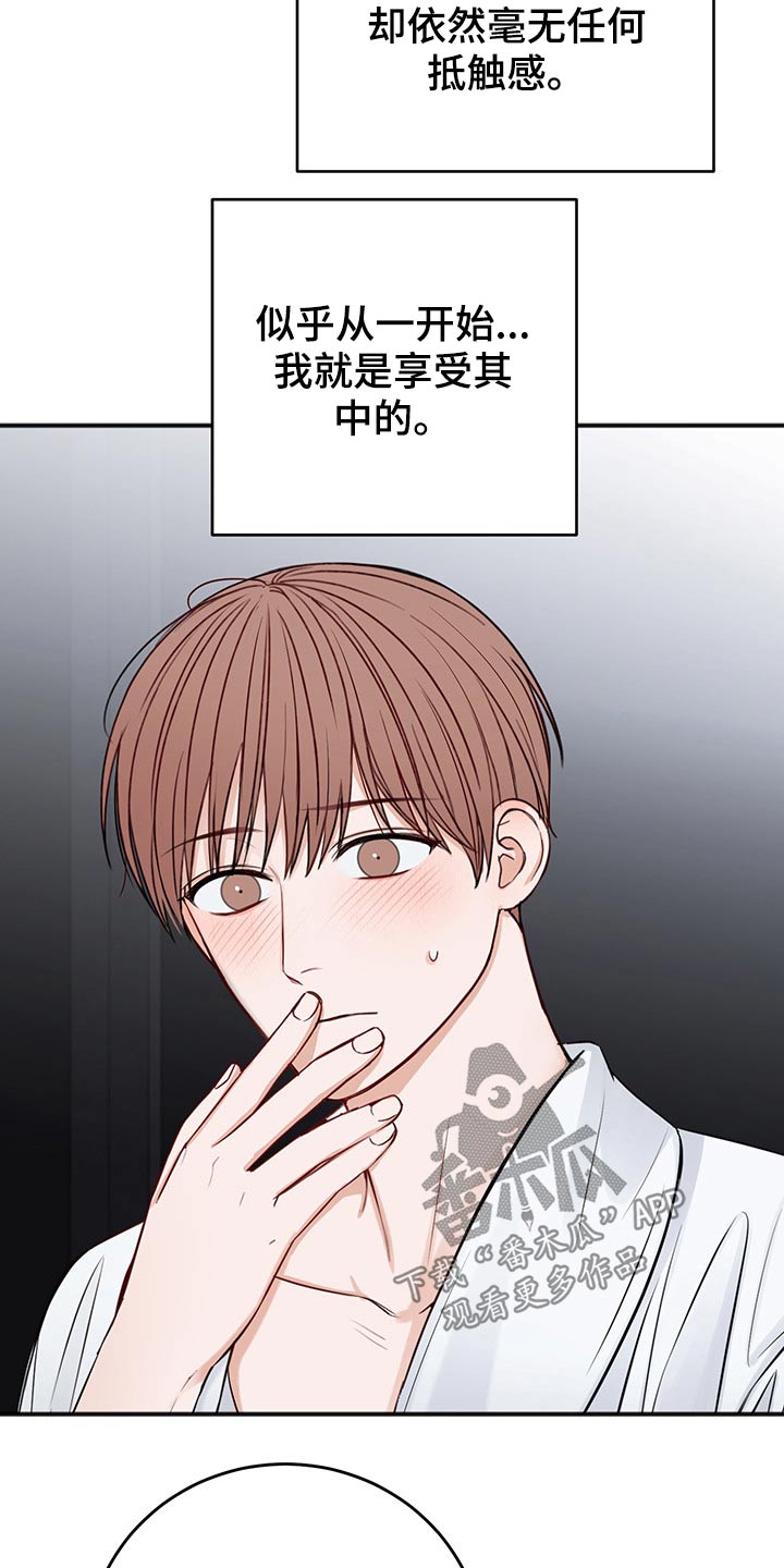 友好协商协议漫画,第71章：不一样的眼神2图