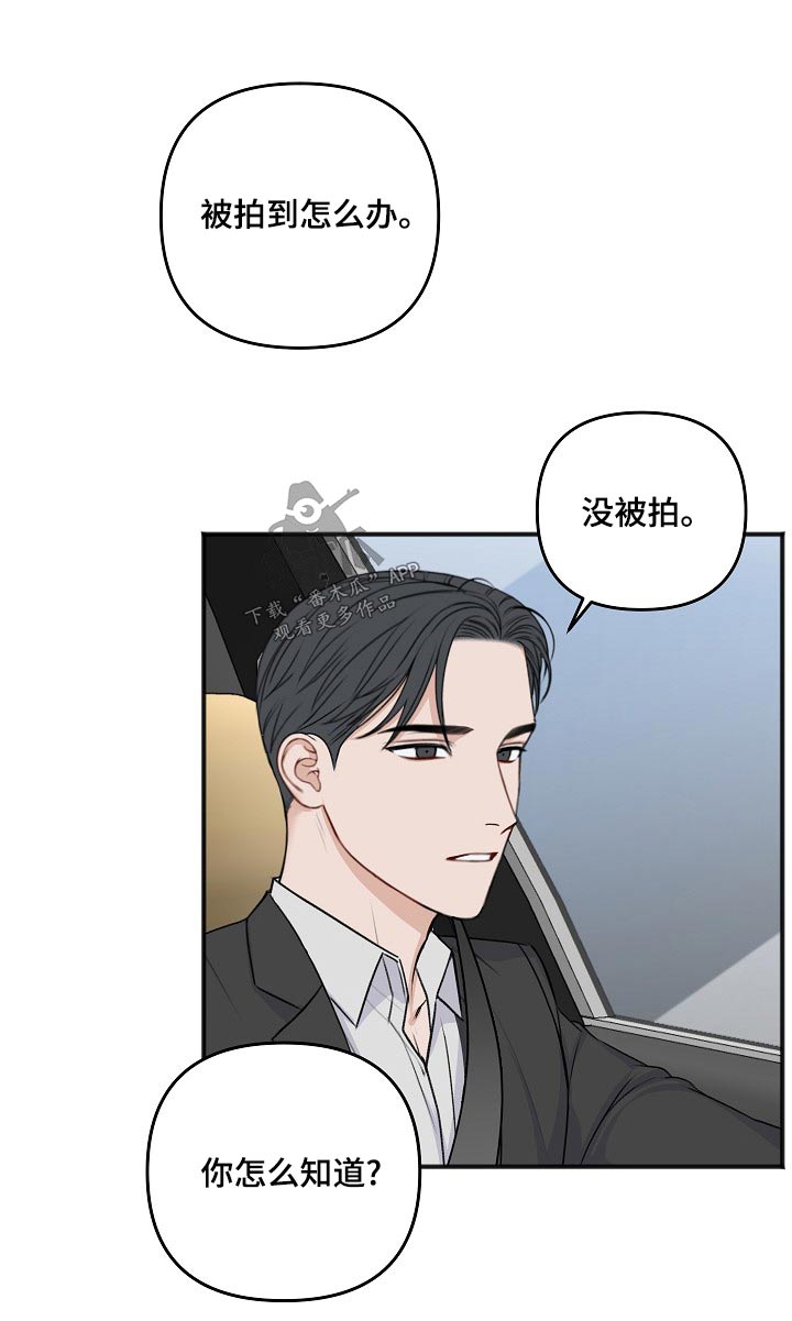 友好合同有效吗漫画,第130章：怎么办2图