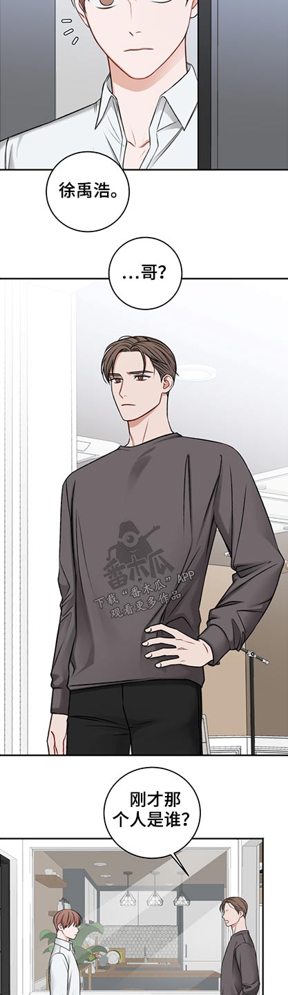 友好的的英文漫画,第86章：是谁3图