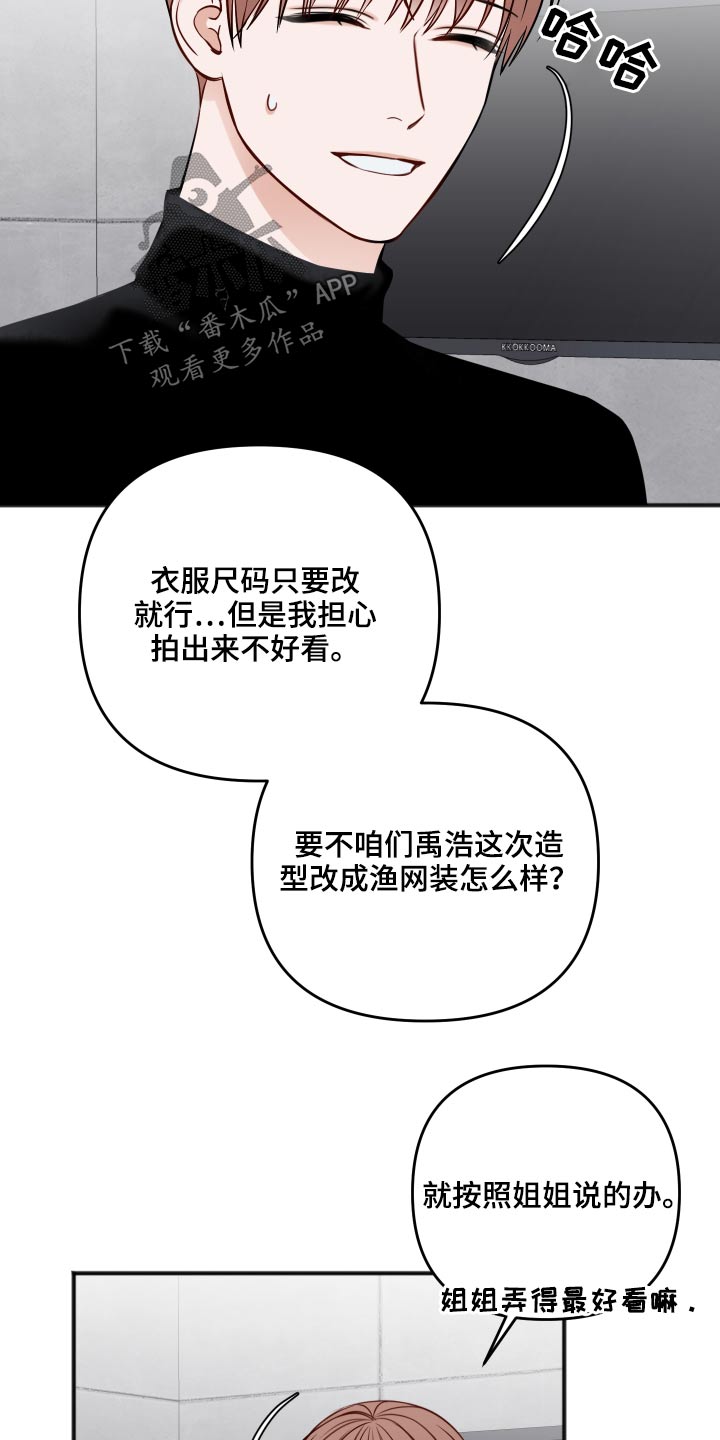 友好契约漫画,第92章：不是这样的5图