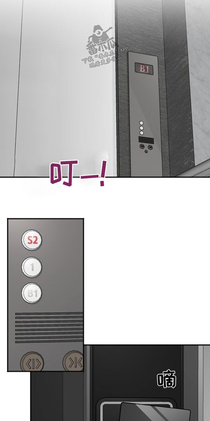 友好合同有效吗漫画,第130章：怎么办3图